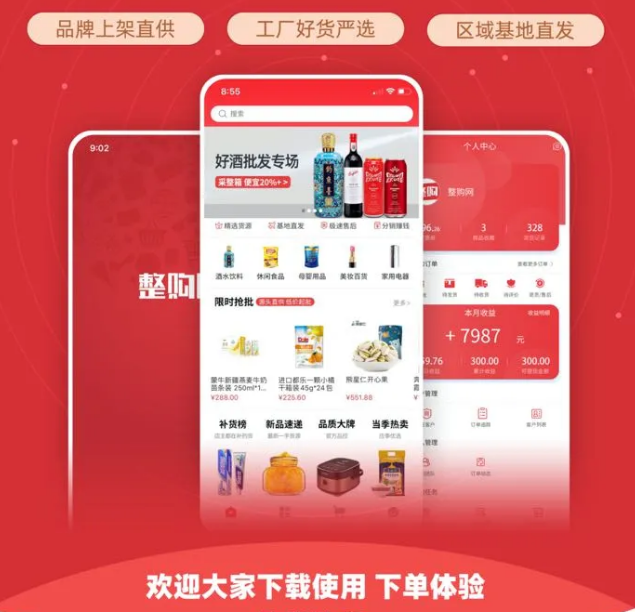 整件更划算，还不整一个？！