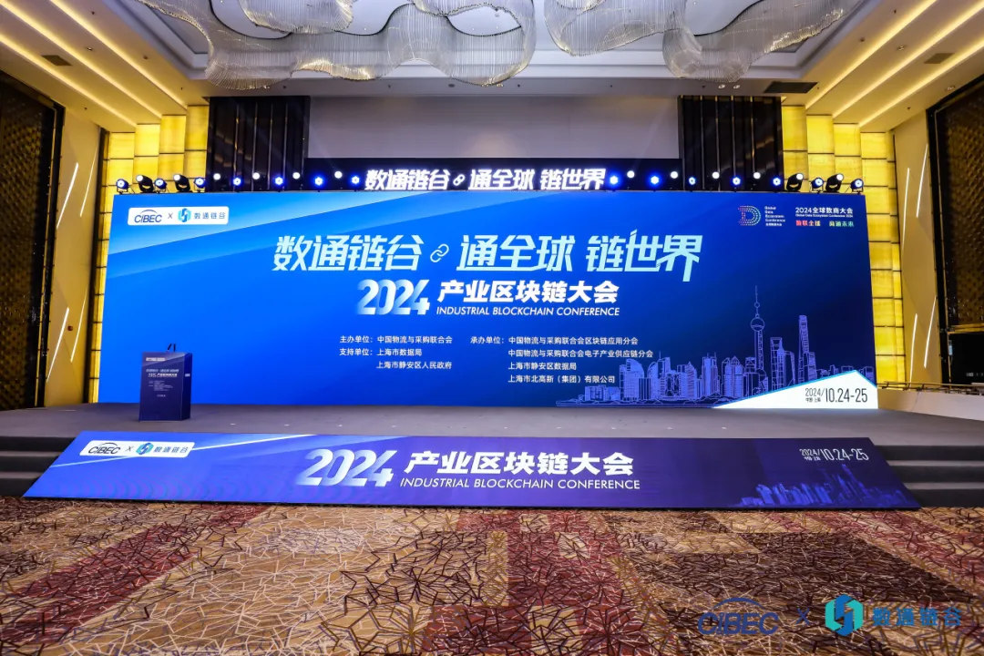 荣耀加冕，载誉领航 | 怡亚通亮相2024（第六届）产业链供应链数字经济大会