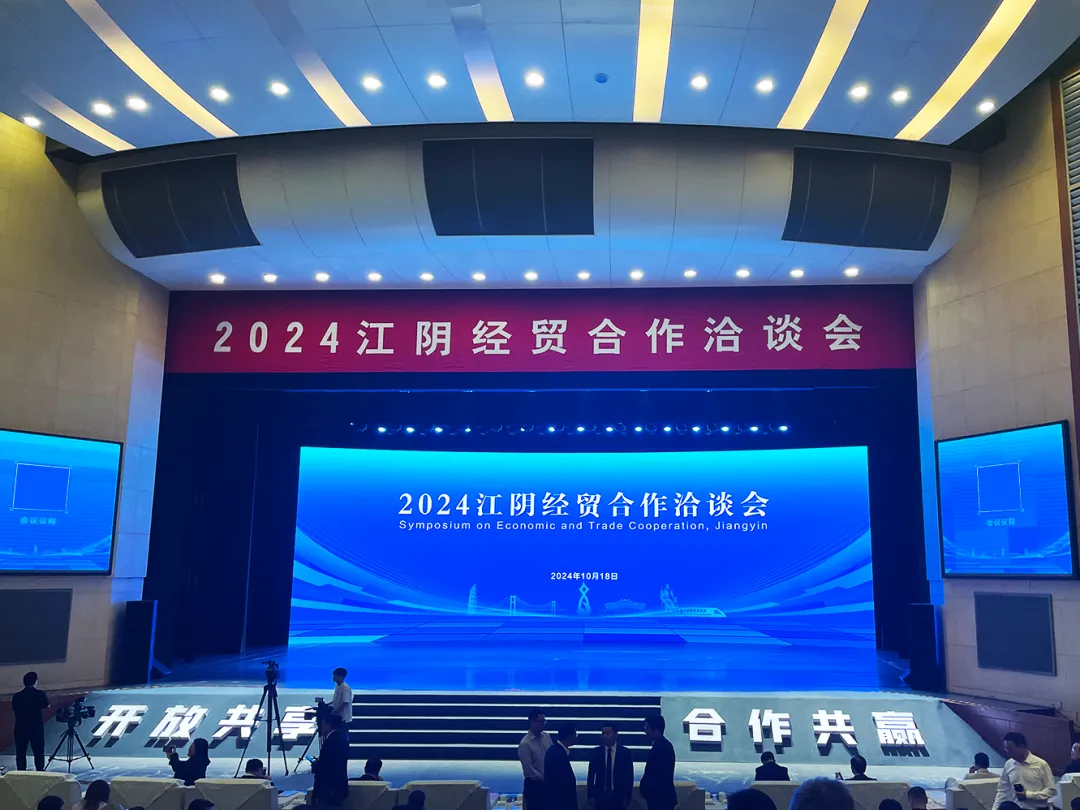 向“新”而行 扬帆出海 | 怡亚通物流与江阴市港口发展投资集团、美亚欧合作协会合力打造新能源产业出海平台