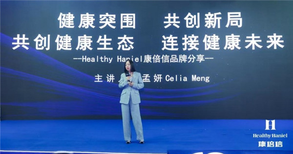 Healthy Haniel康倍信与怡亚通共筑健康中国，推动“健康2.0”理念发展