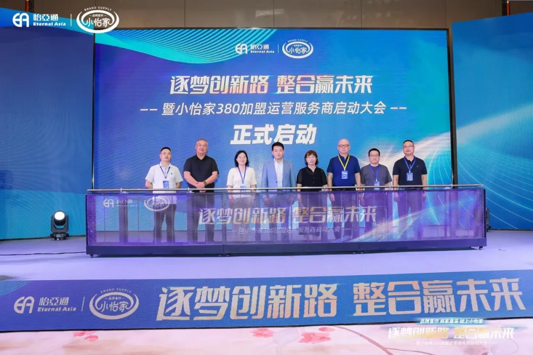 网易新闻：品牌直供，商家直采，怡亚通小怡家助力中国流通产业变革